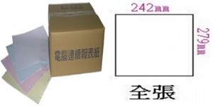 80行四聯報表紙9.5x11x4P(全頁)